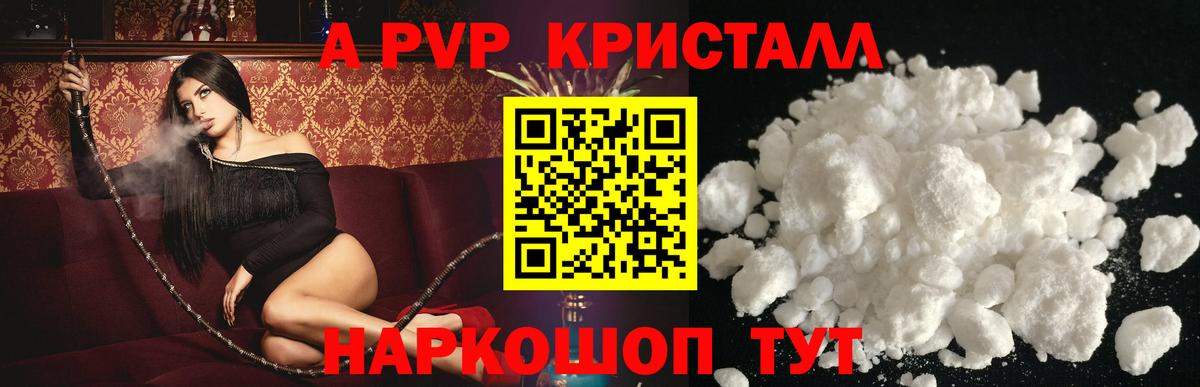 Alpha PVP Соль Кинешма