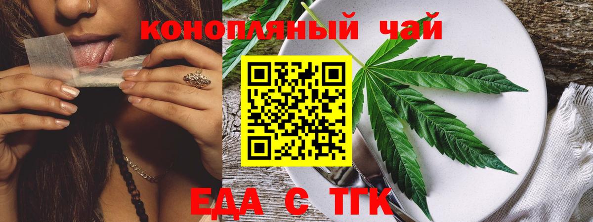 Кинешма  Canna-Cookies конопля  Вход с VPN 