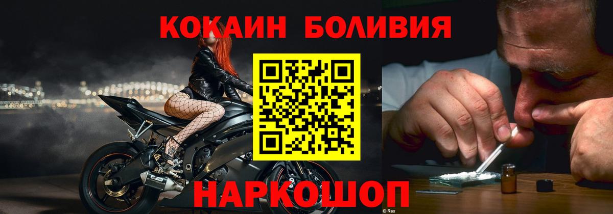 Кинешма  Cocaine  Вход с VPN  COCAIN 97%  КОКАИН Columbia 