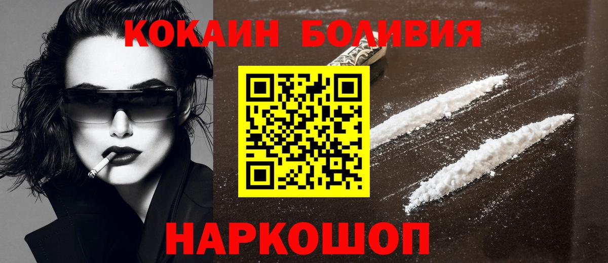 Cocaine Колумбийский Кинешма