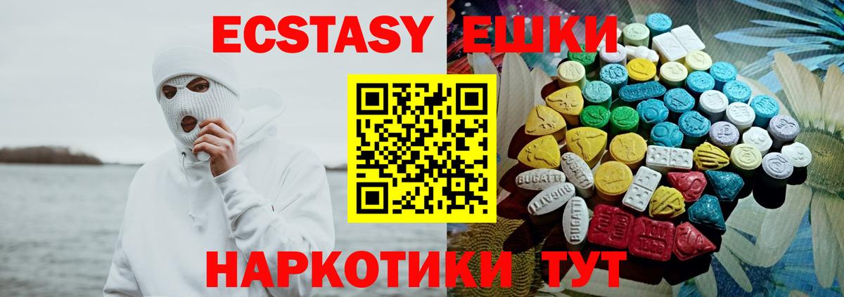 ЭКСТАЗИ  Ecstasy 300 mg  Вход с VPN  ЭКСТАЗИ XTC  Кинешма 