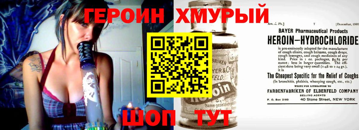 Героин афганец Кинешма
