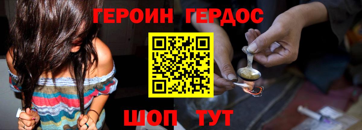 Кинешма  Героин Афган  Вход с VPN 