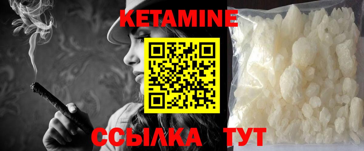 Кинешма  Кетамин VHQ  Вход с VPN 