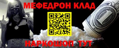 мяу мяу кристалл Моздок