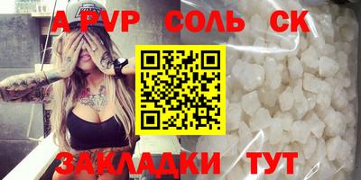мяу мяу кристалл Моздок