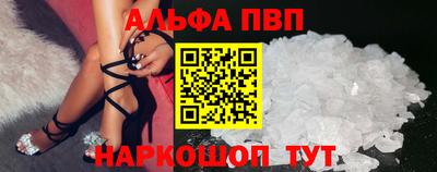 альфа пвп Можга