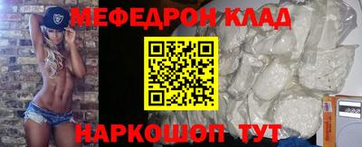 мяу мяу кристалл Моздок