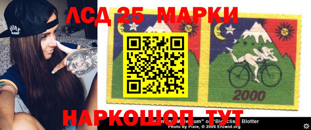 Лсд 25 экстази  LSD-25 экстази кислота  Вход с VPN  Кинешма  ЛСД экстази ecstasy 