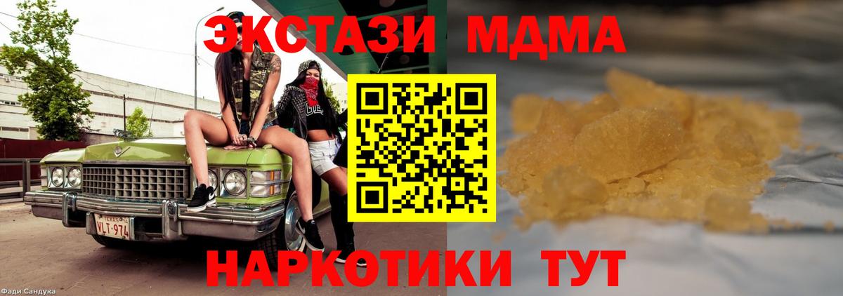 МДМА  Вход с VPN  МДМА crystal  Кинешма  МДМА VHQ 