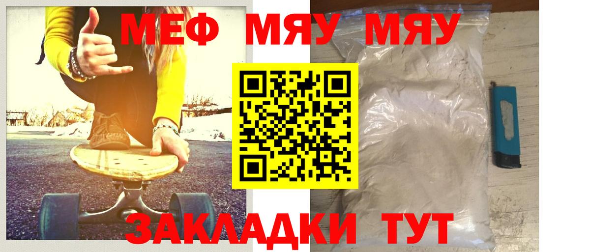 Кинешма  ссылка на мегу маркетплейс  Вход с VPN  Меф мяу мяу  Меф mephedrone  МЯУ-МЯУ 
