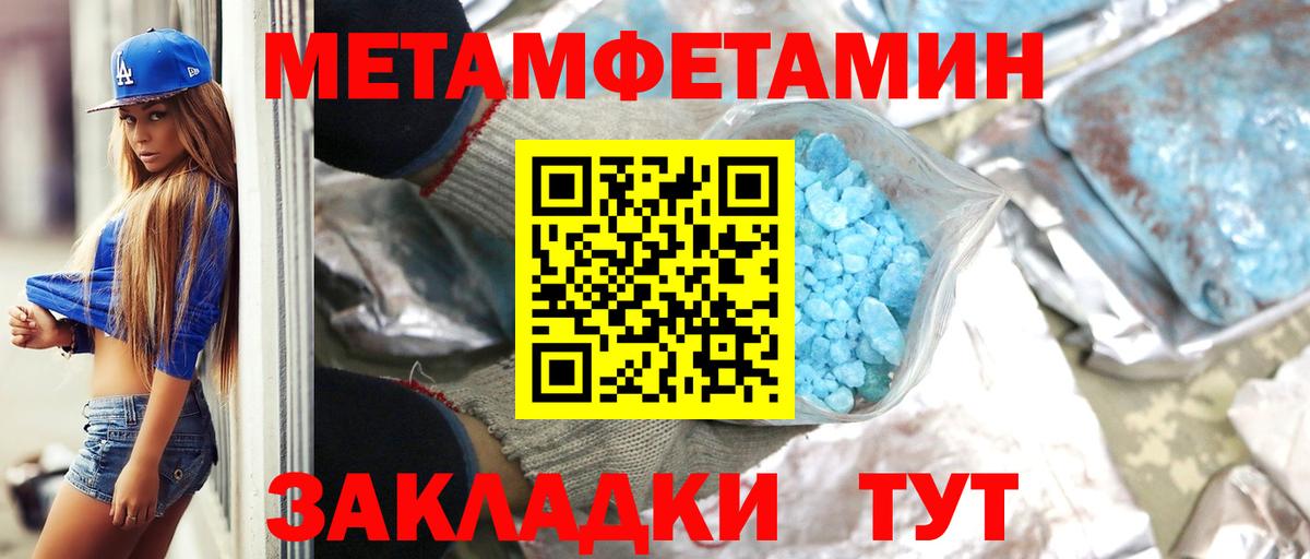 МЕТАМФЕТАМИН  МЕТАМФЕТАМИН Декстрометамфетамин 99.9%  Вход с VPN  Кинешма 