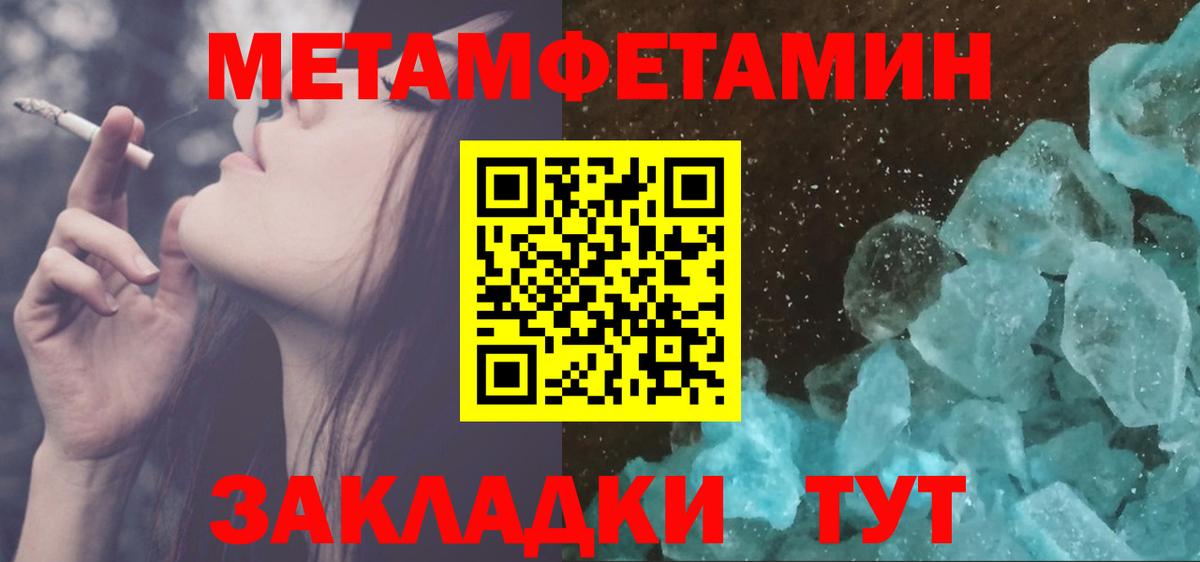 МЕТАМФЕТАМИН Methamphetamine Кинешма