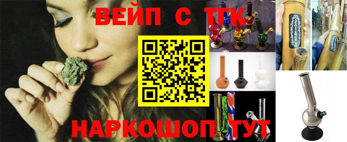 ТГК гашишное масло  ТГК гашишное масло  Кинешма  Вход с VPN 
