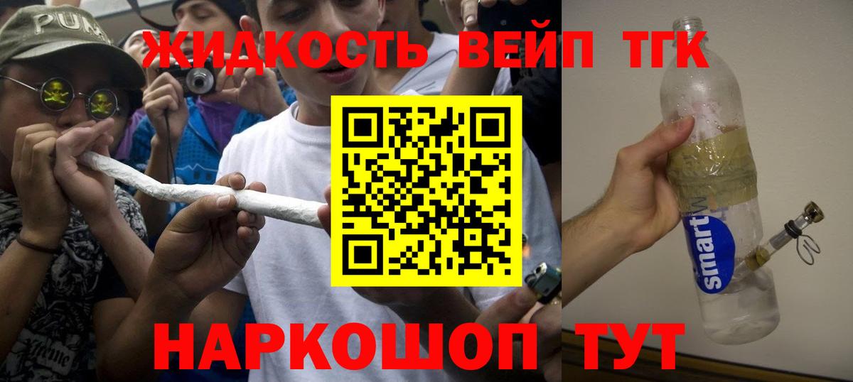Дистиллят ТГК концентрат Кинешма